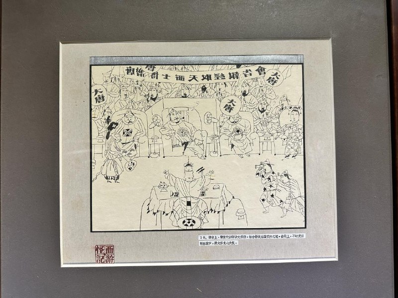 西游怪记西游怪记